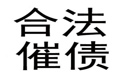 逾期未还欠款可否提起诉讼？