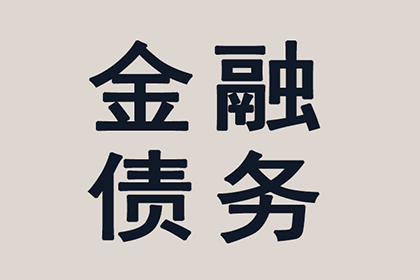 帮助农业公司全额讨回150万农机款